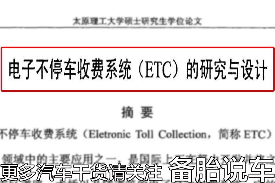 etc怎么注销_ETC_etc黑名单怎么解除