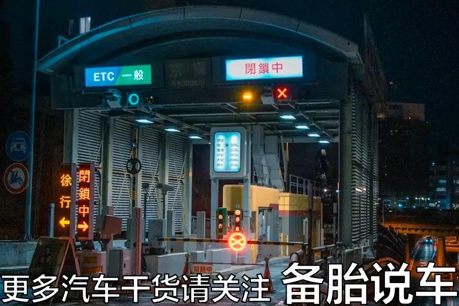 etc英语_ETC_etc欠费怎么补交欠款