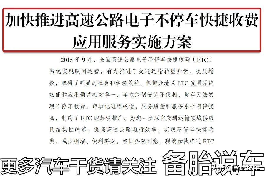 ETC_etc欠费怎么补交欠款_etc发票怎么开