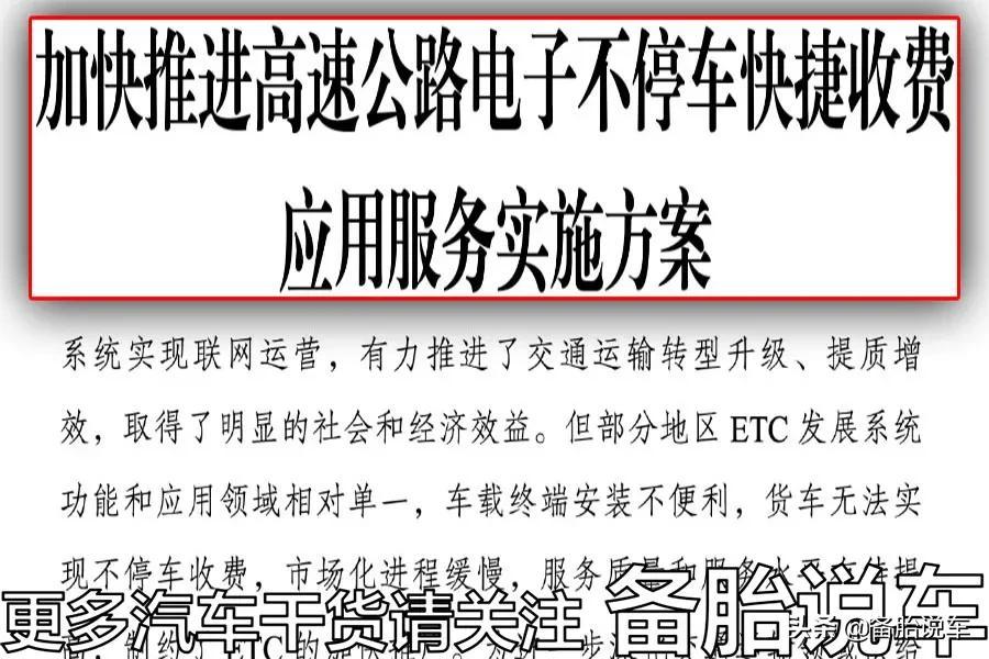 etc怎么注销_etc在哪里办理_ETC