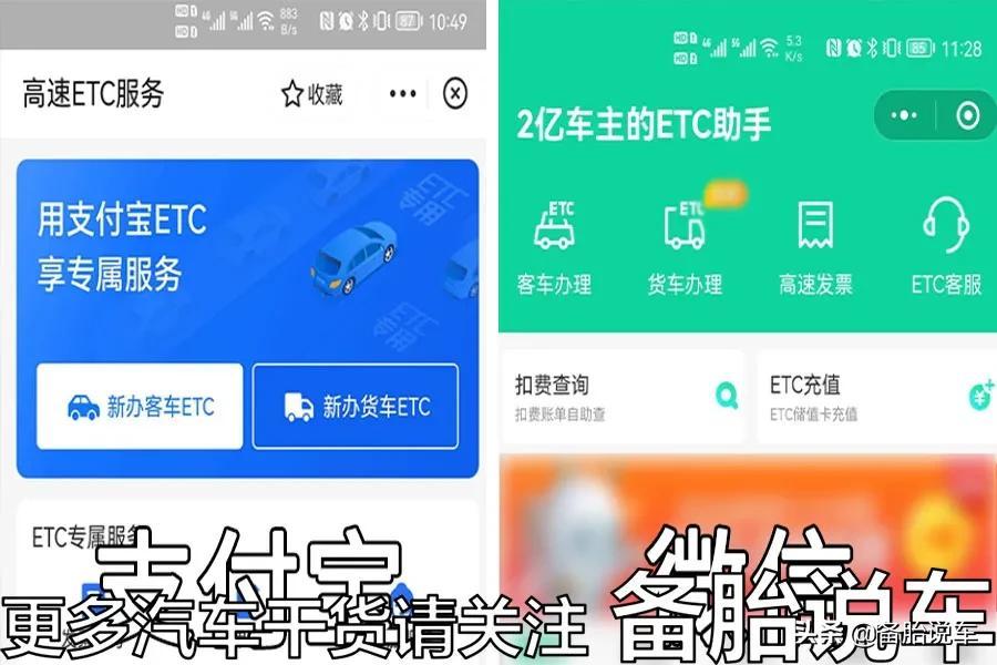 etc在哪里办理_etc怎么注销_ETC