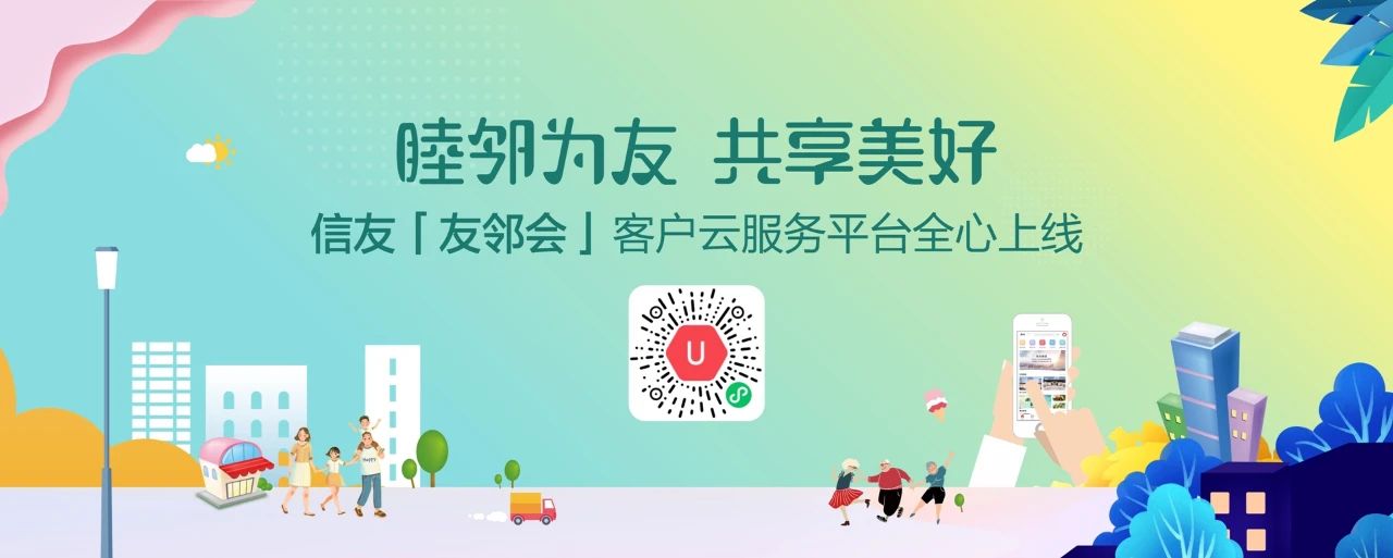 信友U币积分系统详解：如何通过积分兑换精美礼品和会员权益