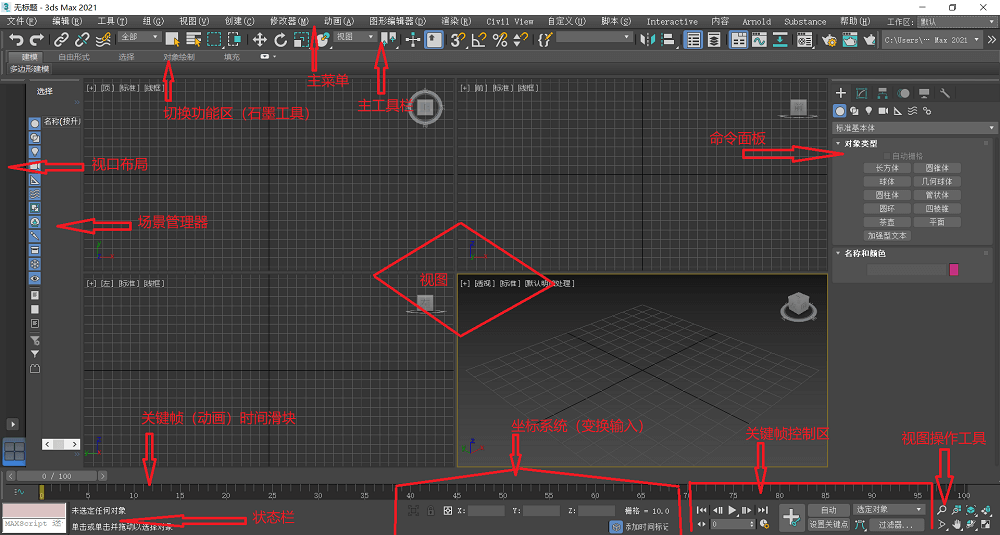 2021 年 7 月 3D Studio Max 软件介绍及特点分析