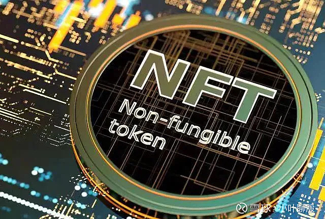 NFT 背后的真相：数字资产热潮下的稀缺性与唯一性