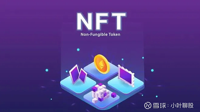 概念股是什么意思_NFT概念_nft概念啥东西