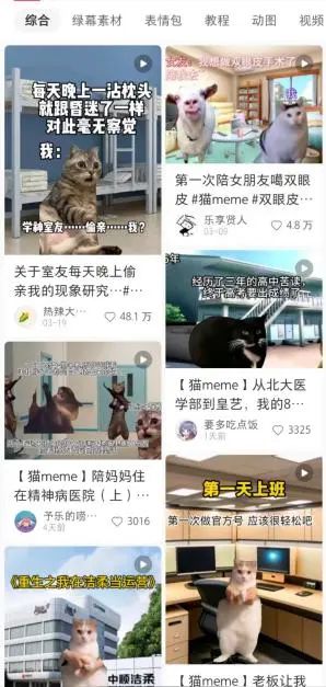 meme软件推荐_meme软件_meme