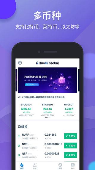 币火交易所官网下载_币火交易所_火币APP