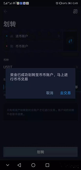 币火交易所官网下载_火币APP_币火交易所