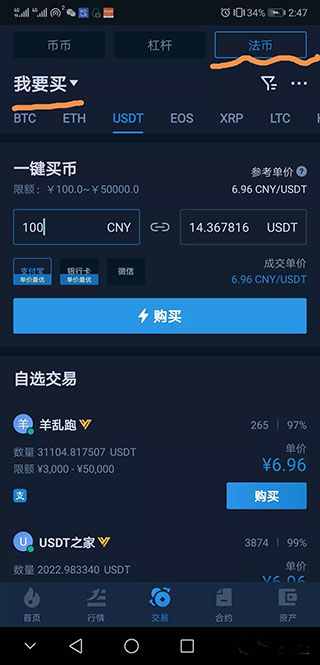 火币APP_币火交易所官网下载_币火交易所