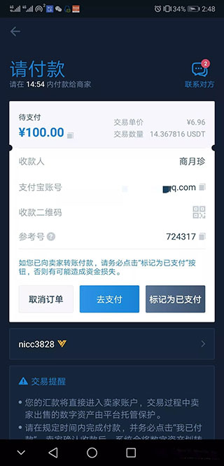 币火交易所_火币APP_币火交易所官网下载