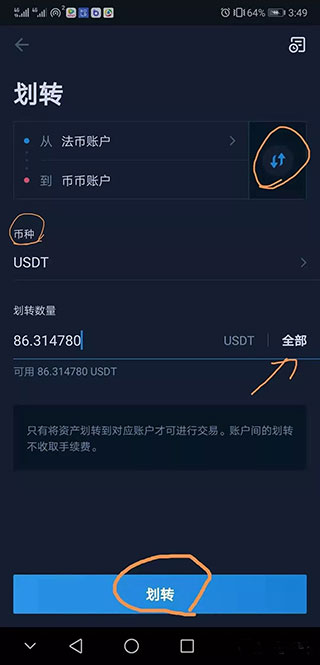 币火交易所官网下载_火币APP_币火交易所