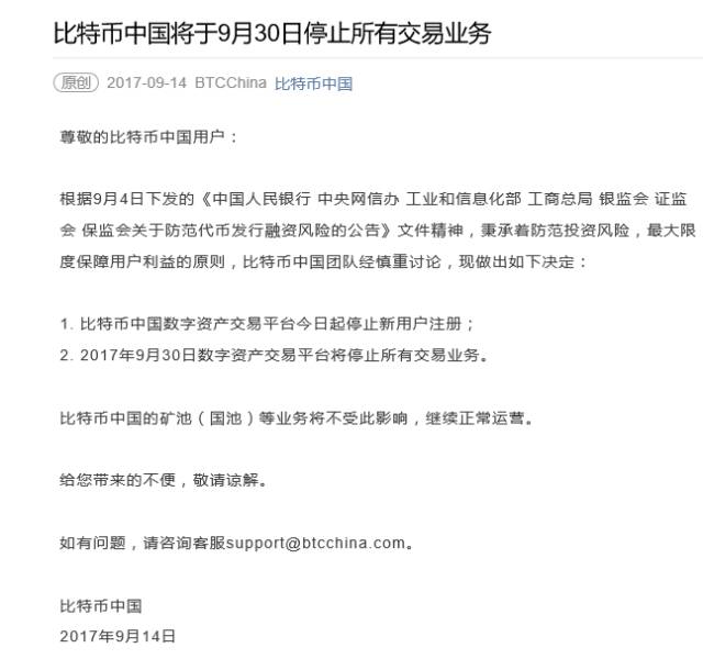 比特币分叉影响比特币总量_比特币中国_比特币分叉对比特币的影响