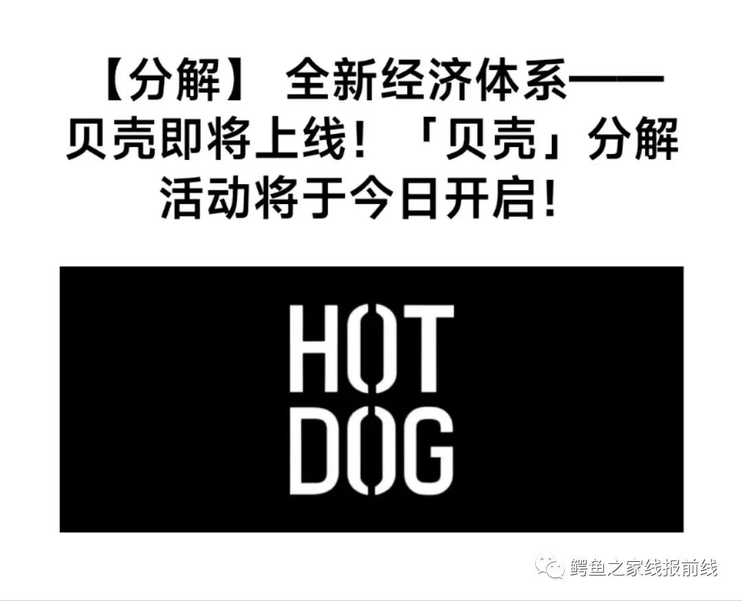 数藏新闻轻松一刻速报：HOTDOG、南山文创、梦鱼、二元数藏等动态汇总