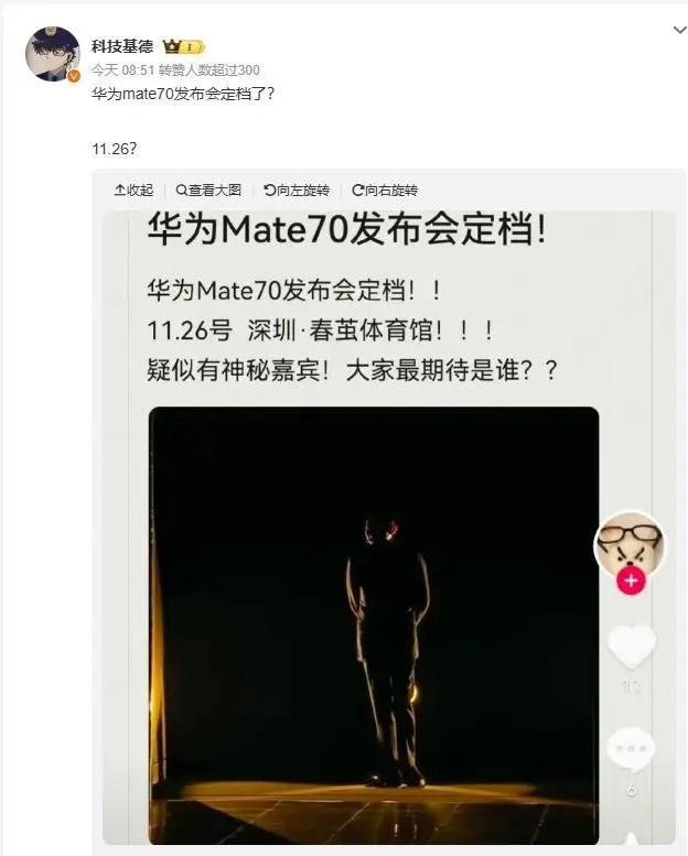 mate70发布日期_mate10回收多少钱_MATE