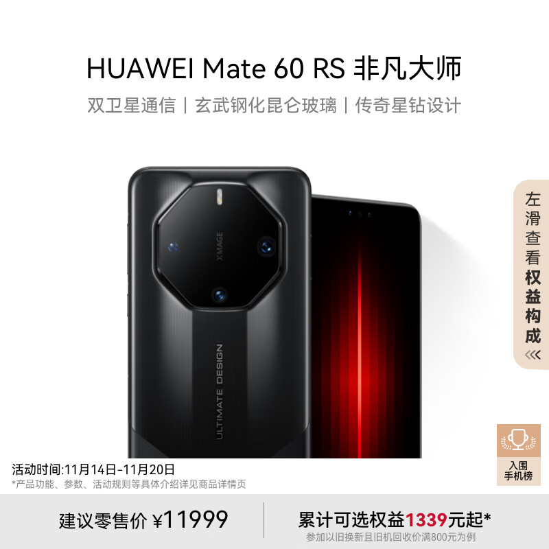 mate70发布日期_MATE_mate10回收多少钱