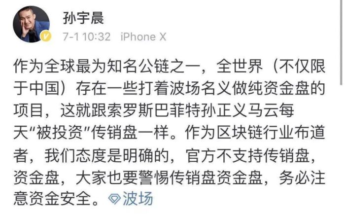 孙宇晨456万美元拍下巴菲特慈善午宴，波场币行情上涨25%，最终因肾结石取消