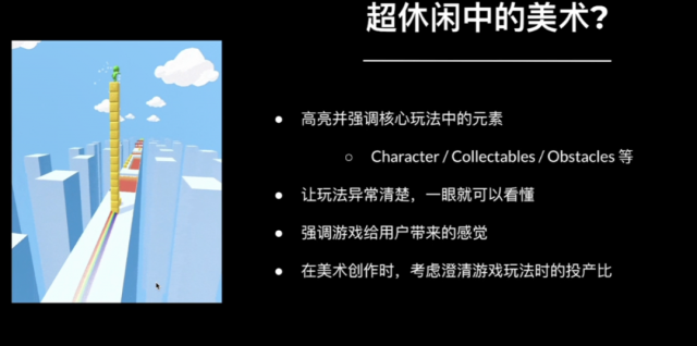 Voodoo中文直播：超休闲游戏美术创意与跑酷游戏CPI优化研讨会详解