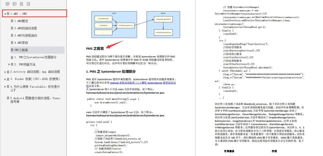 framework是什么软件_framework_framework翻译成中文