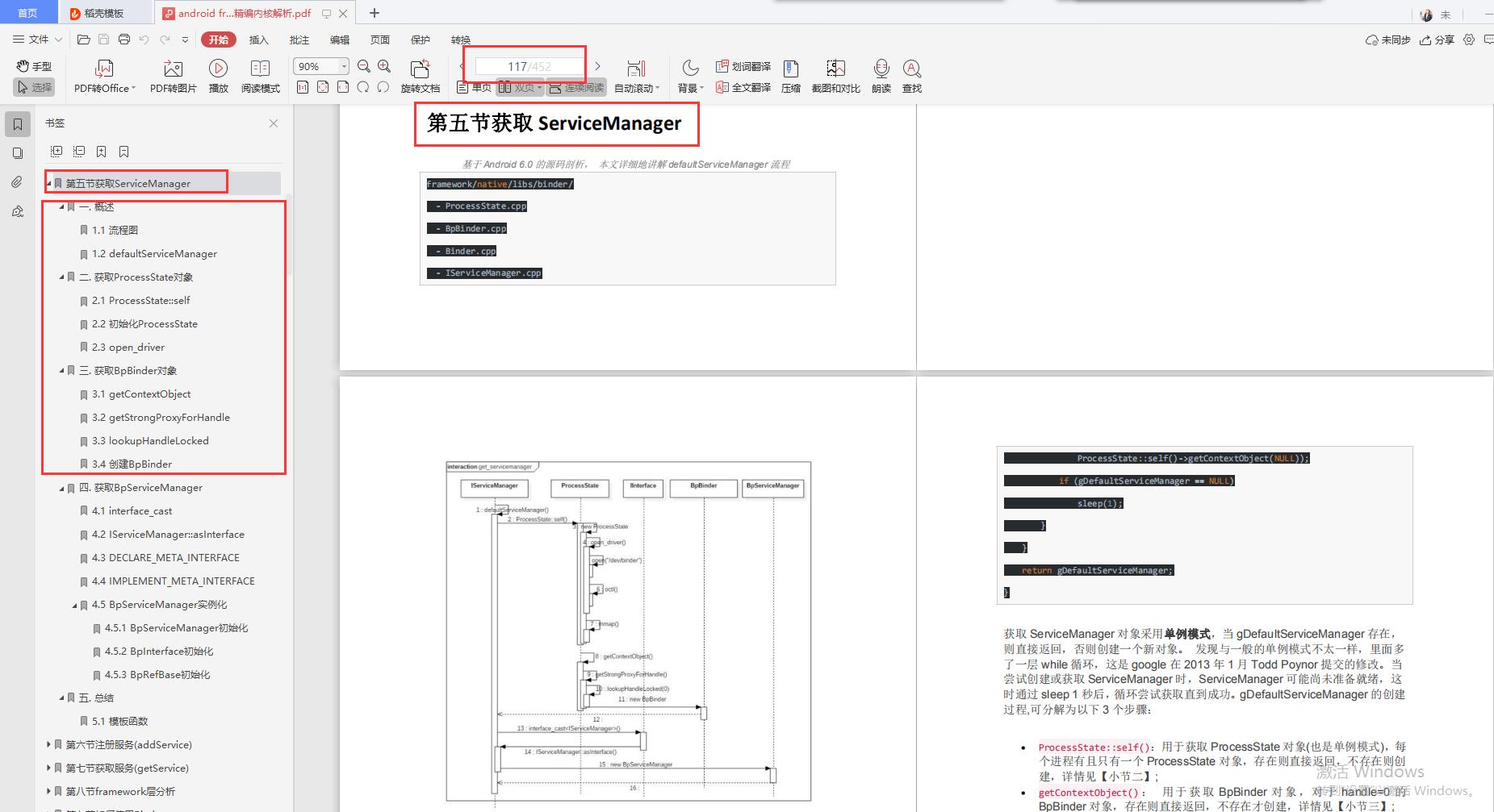 framework_framework翻译成中文_framework是什么软件