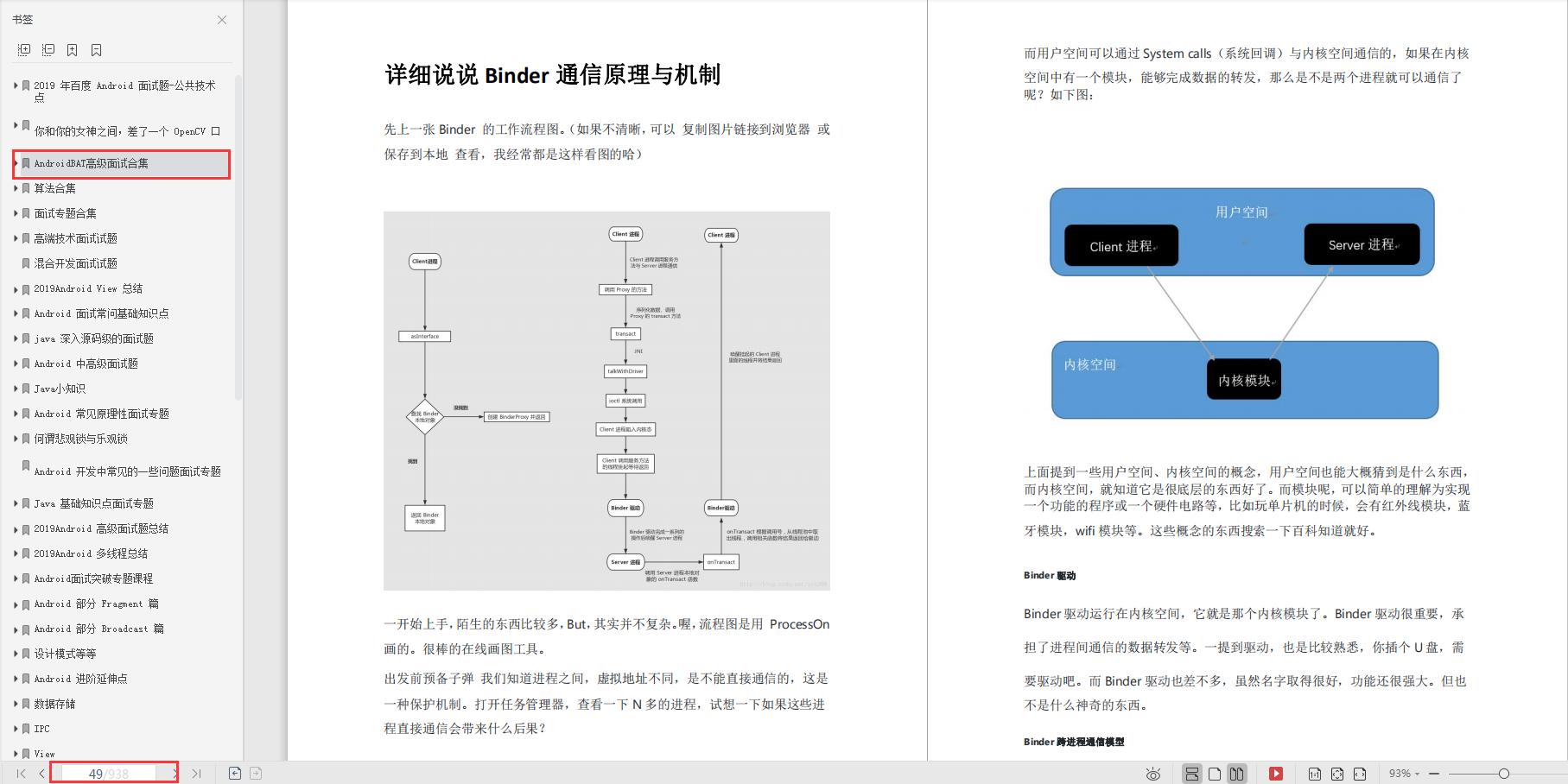 framework是什么软件_framework翻译成中文_framework