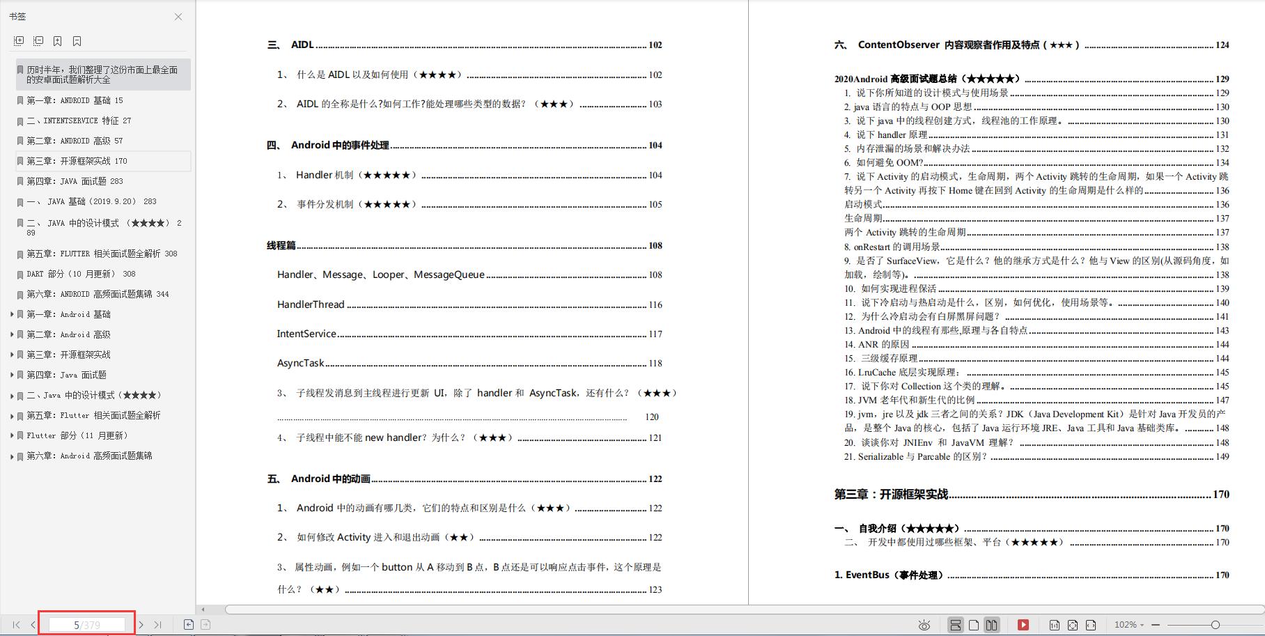 framework翻译成中文_framework_framework是什么软件