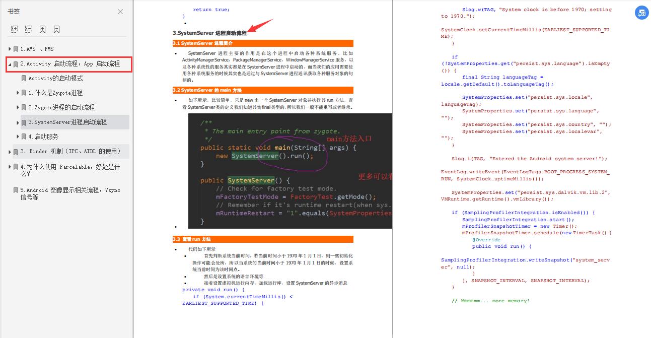 framework是什么软件_framework_framework翻译成中文