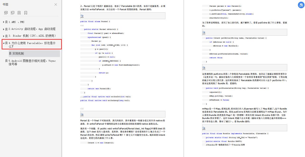 framework是什么软件_framework_framework翻译成中文