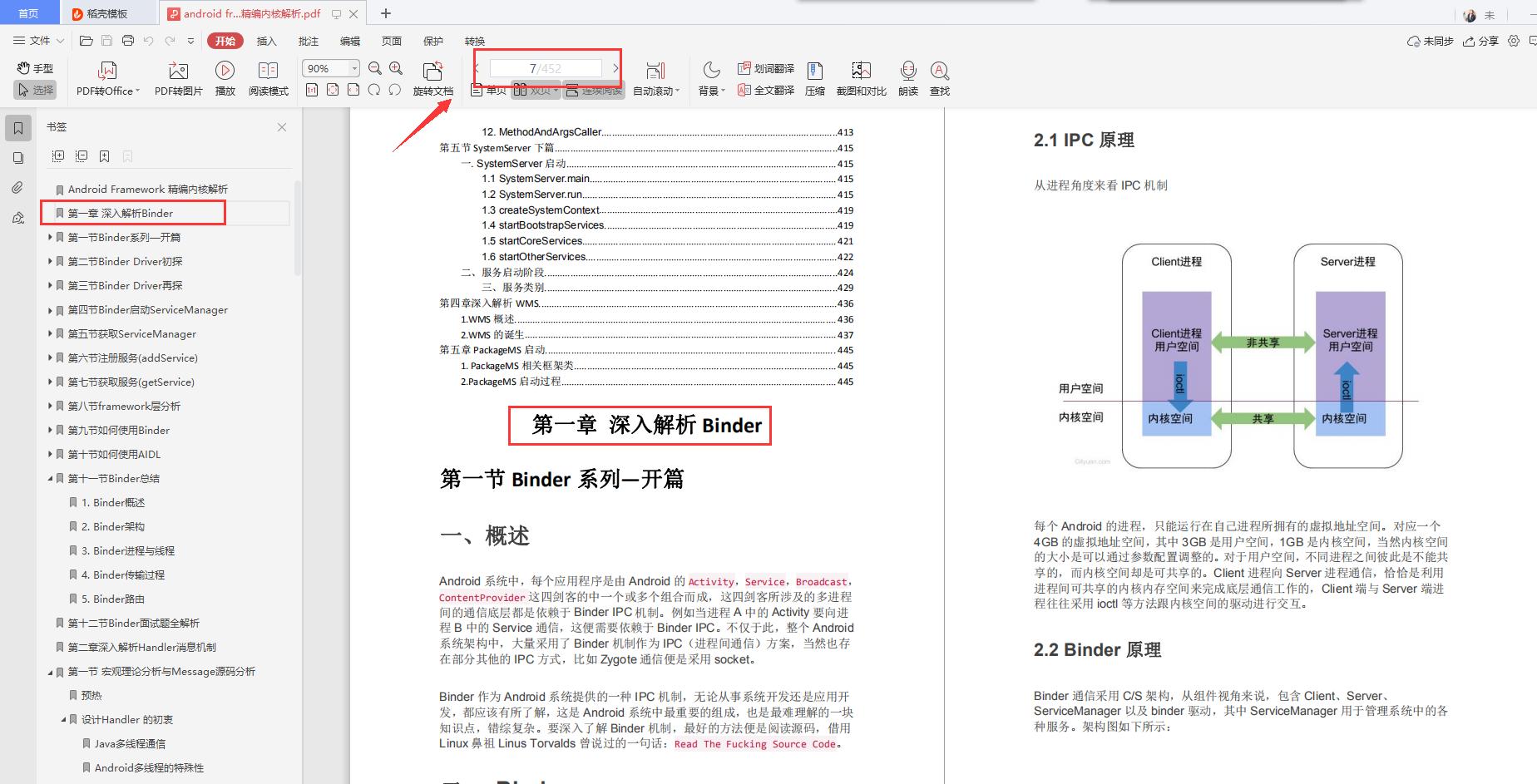 framework_framework翻译成中文_framework是什么软件