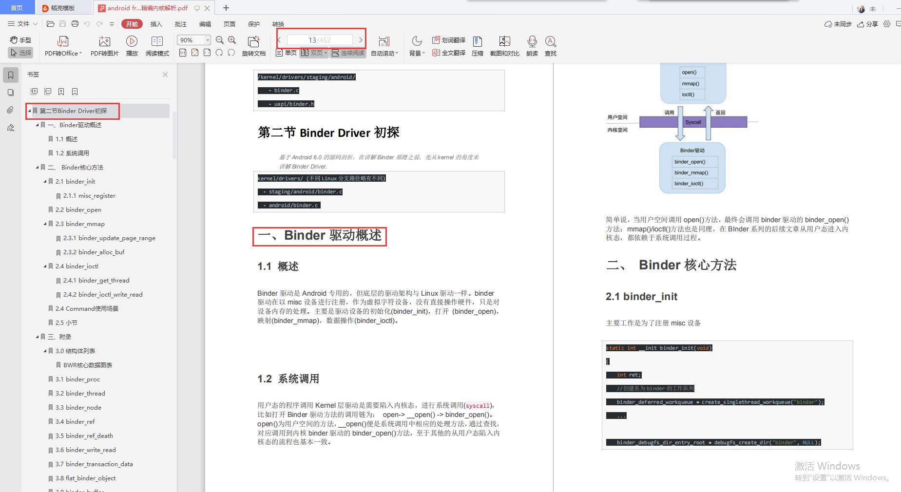 framework_framework是什么软件_framework翻译成中文