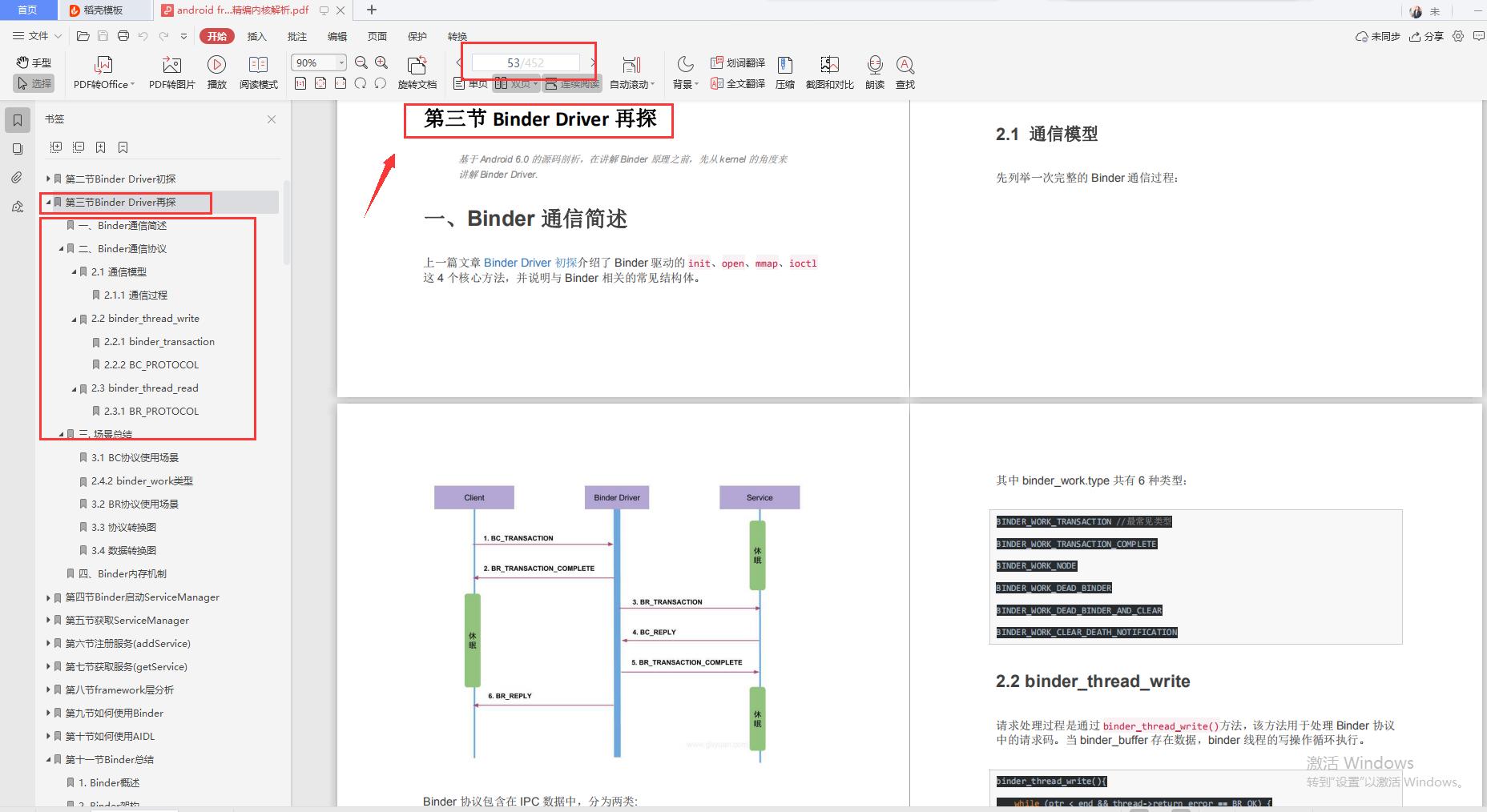 framework是什么软件_framework翻译成中文_framework