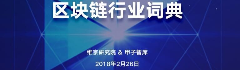 区块链技术详解：主链扩容、分片与闪电网络的深度解析