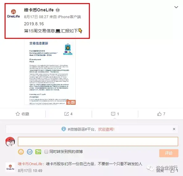 维卡币_维卡币今日价格_维卡币最新消息