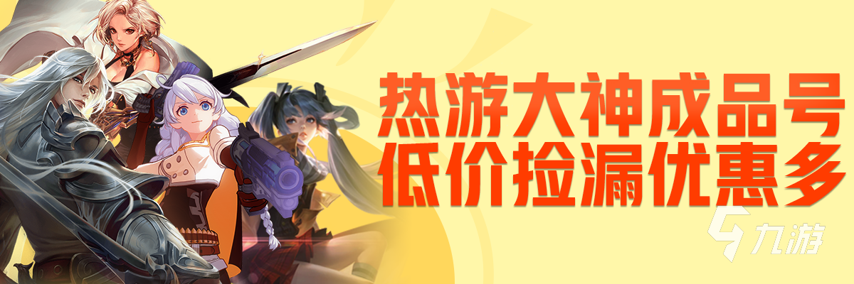三七手游账号交易平台怎么选？靠谱的交易猫平台来助力