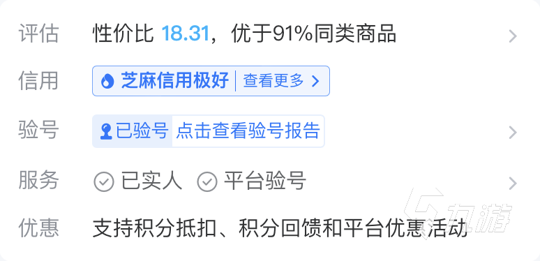 交易猫手游交易平台_交易猫账号交易平台下载_三七手游账号交易平台可靠