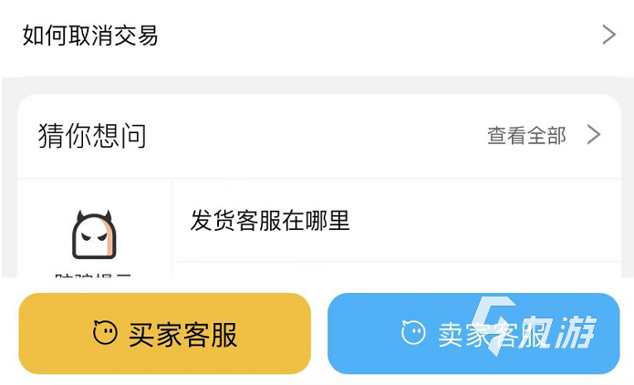 交易猫手游交易平台_交易猫账号交易平台下载_三七手游账号交易平台可靠