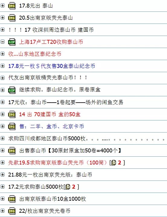 泰山币是哪一年发行的_泰山币图片_泰山币