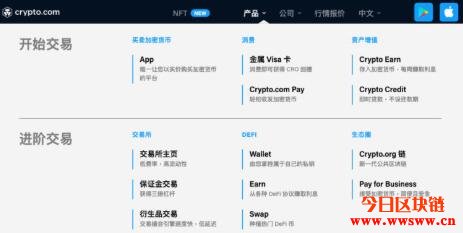 Crypto.com是什么？CRO币与Crypto.com服务全解析，了解加密货币平台新趋势