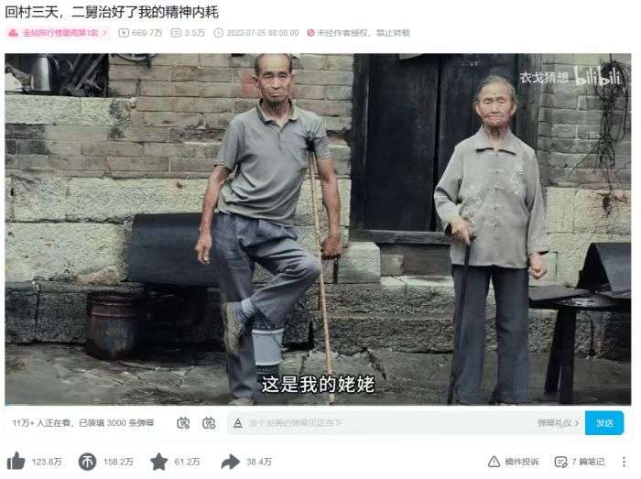 二舅币崩盘传闻乌龙！解析回村三天，二舅治好了我的精神内耗爆火原因